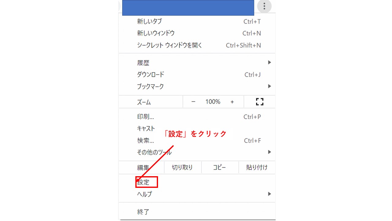 GoogleChromeの海外サイトの日本語翻訳2